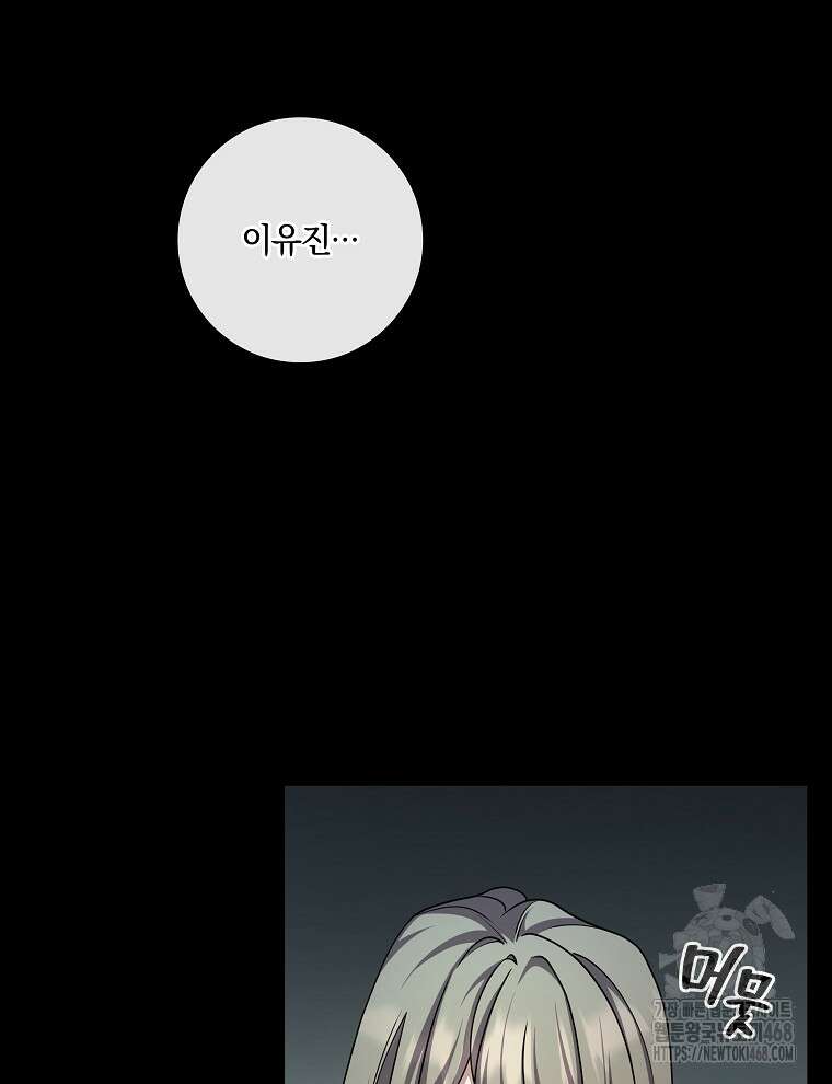 오픈 더 도어 52화 68