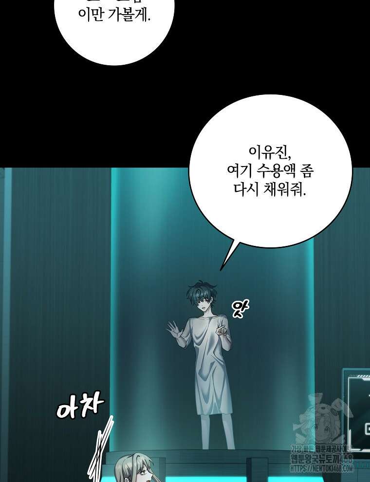 오픈 더 도어 52화 70