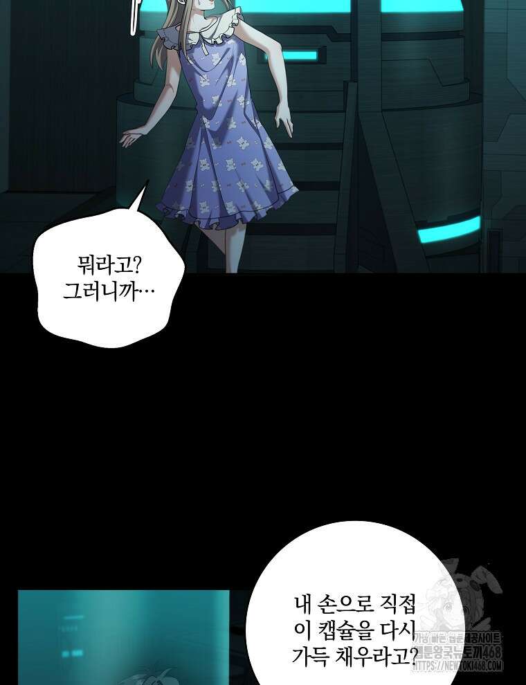 오픈 더 도어 52화 71