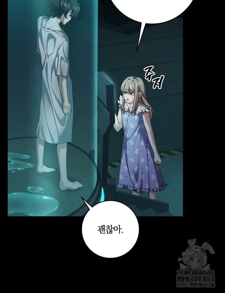 오픈 더 도어 52화 72