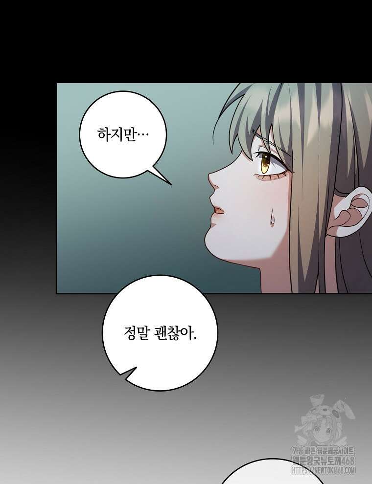 오픈 더 도어 52화 73