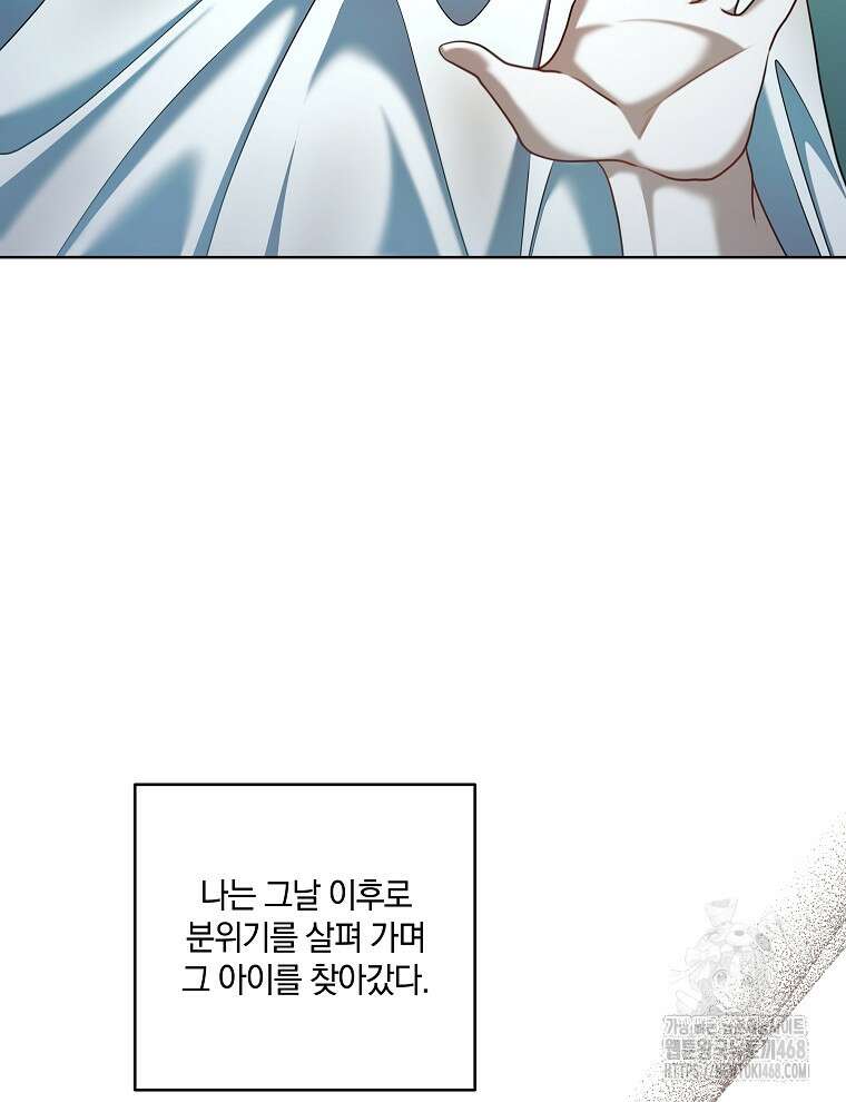 오픈 더 도어 52화 75