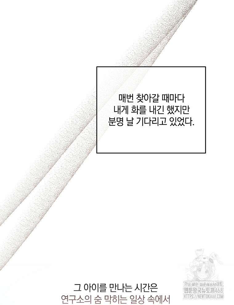 오픈 더 도어 52화 76