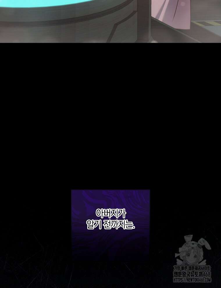 오픈 더 도어 52화 78