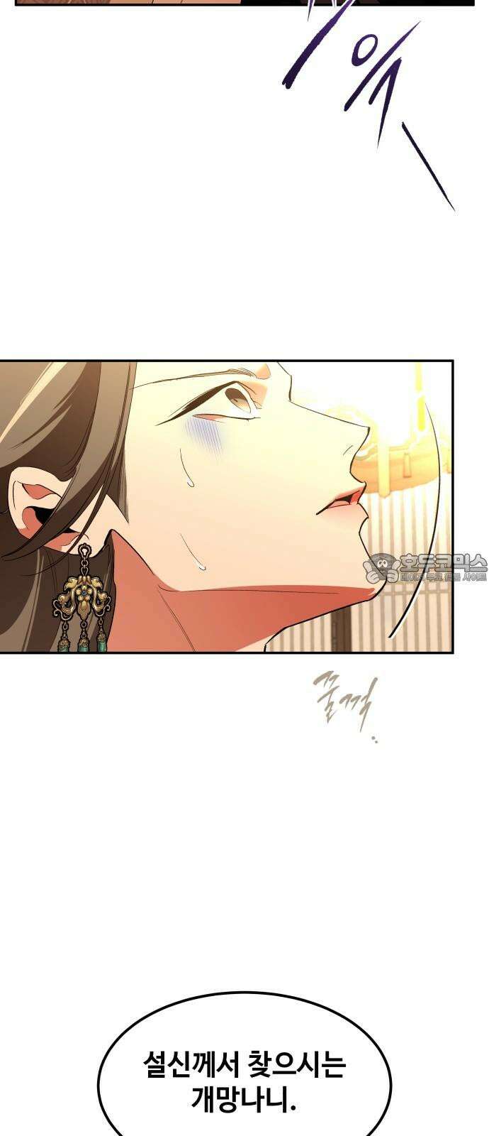 여신님의 호랑이 공략법 119화 : 마음이 향하는 대로 15