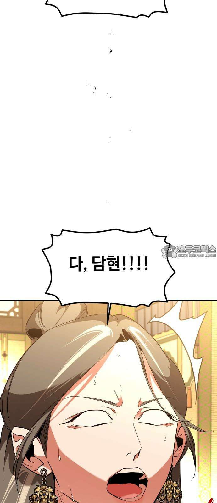 여신님의 호랑이 공략법 119화 : 마음이 향하는 대로 18