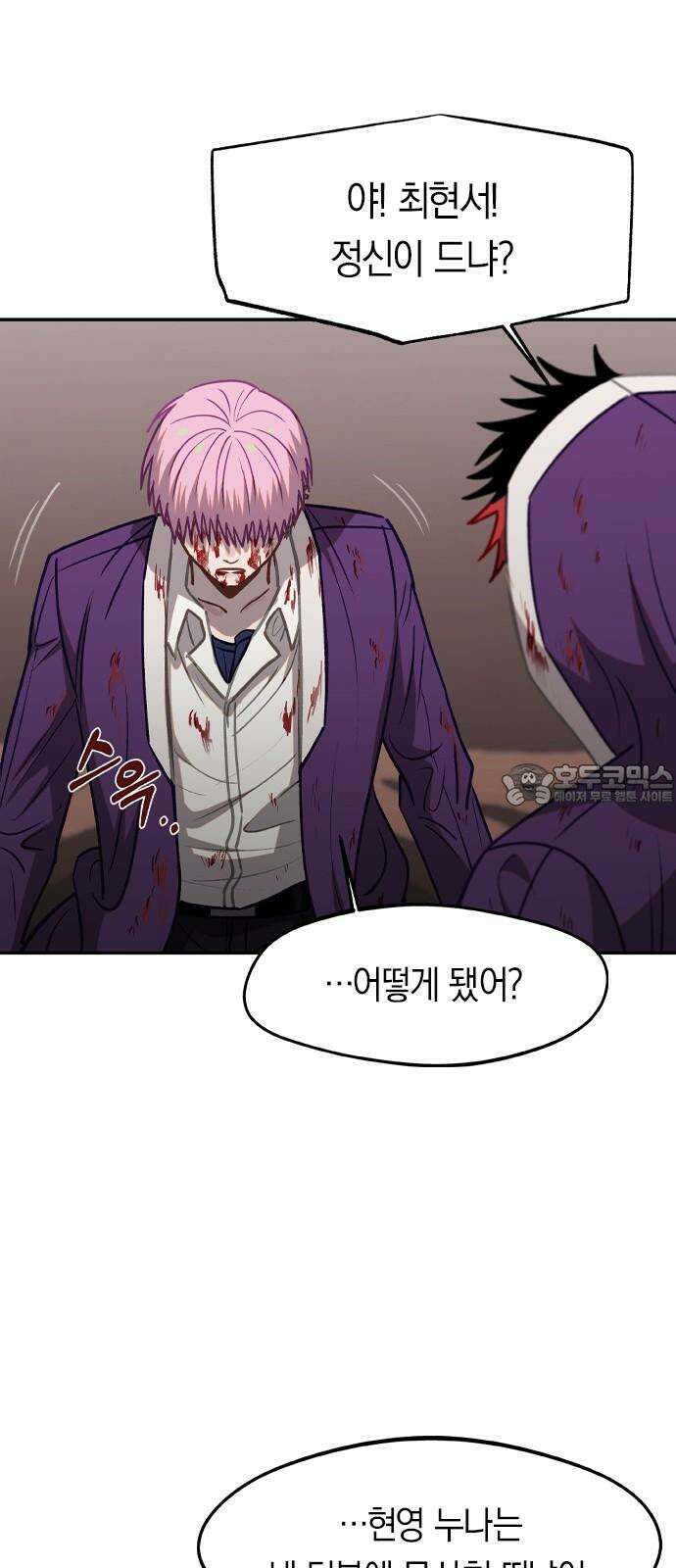 신의 재래 87화 모략(1) 6