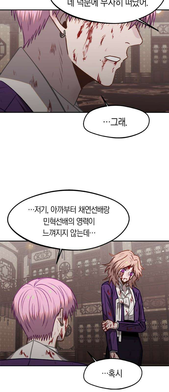 신의 재래 87화 모략(1) 7