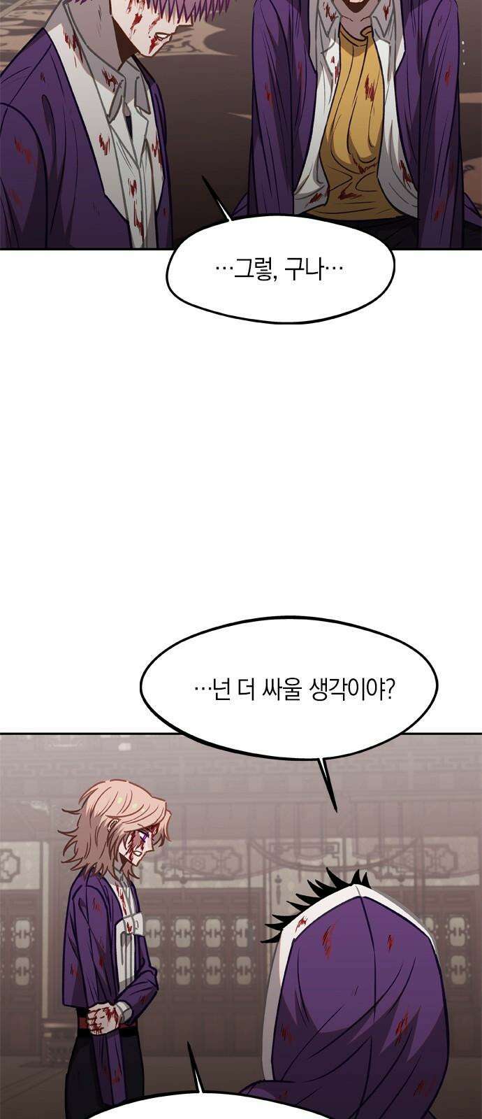 신의 재래 87화 모략(1) 10