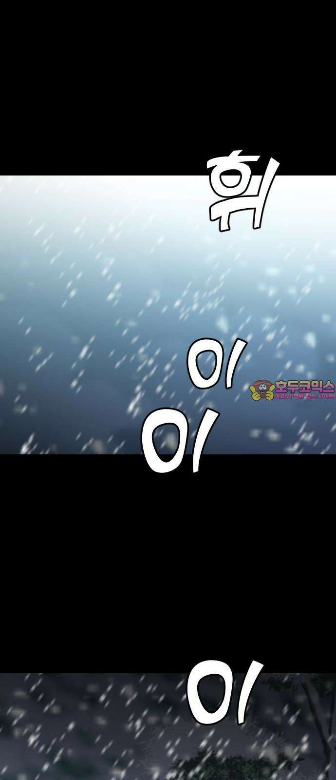 데빌샷 171화 오래된 약속 (4) 1