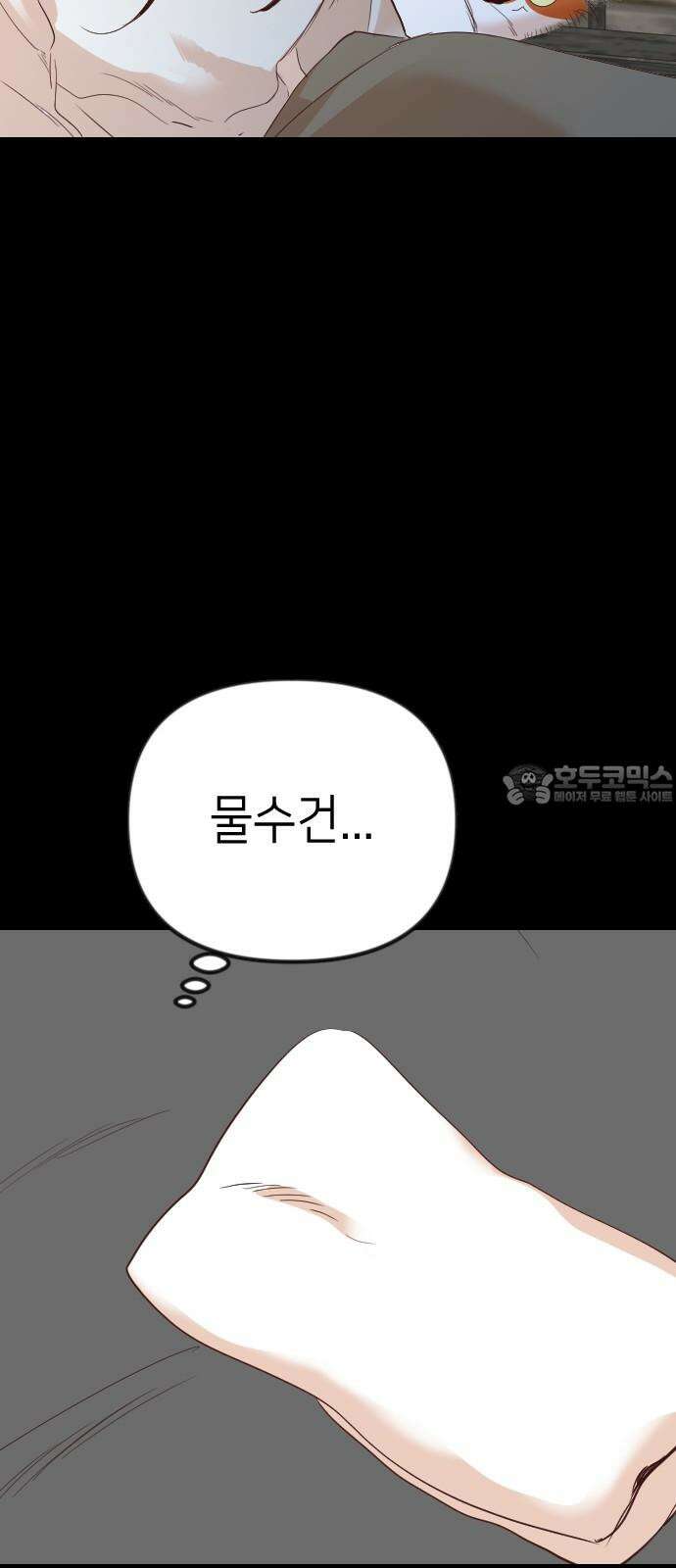 데빌샷 171화 오래된 약속 (4) 6