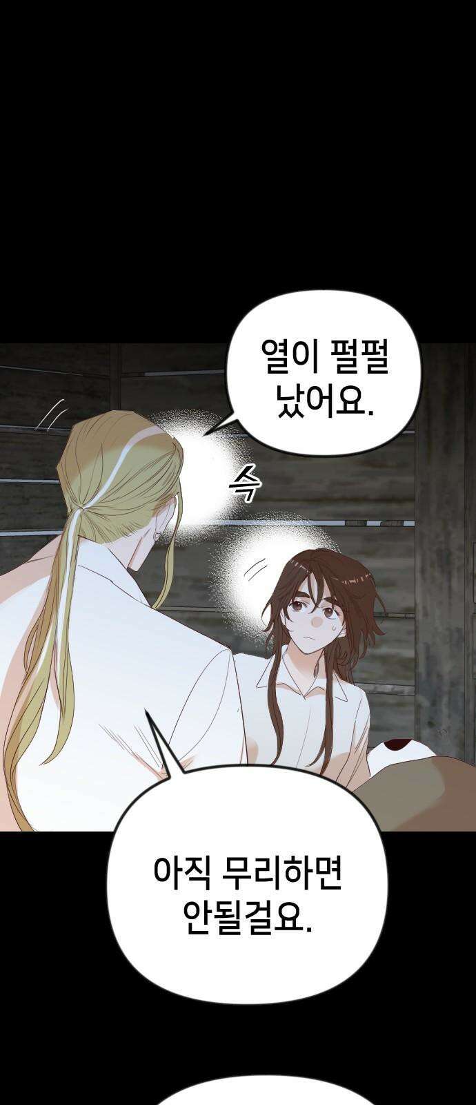 데빌샷 171화 오래된 약속 (4) 7