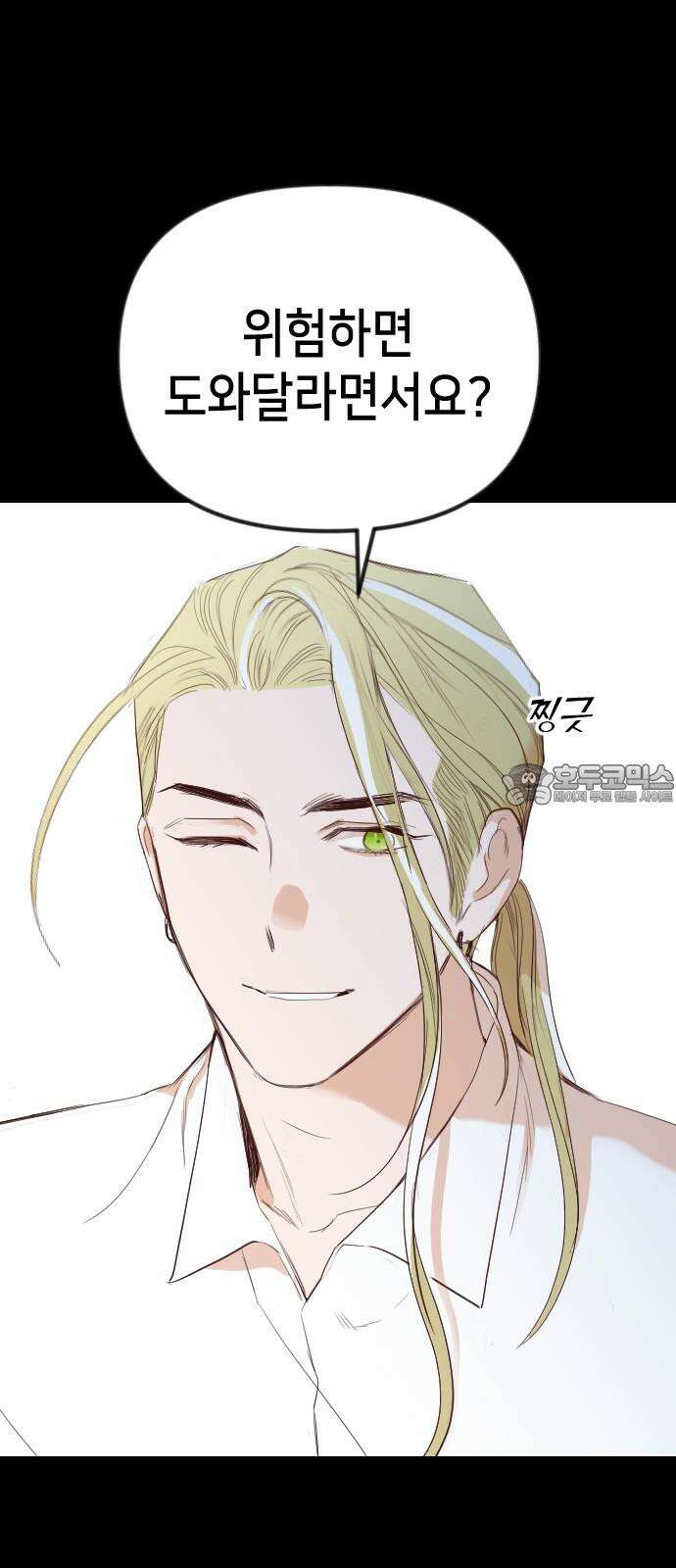 데빌샷 171화 오래된 약속 (4) 12