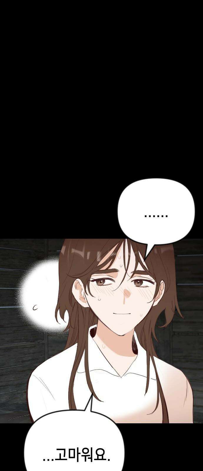 데빌샷 171화 오래된 약속 (4) 13