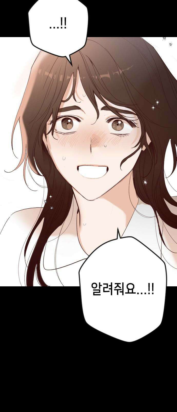 데빌샷 171화 오래된 약속 (4) 26