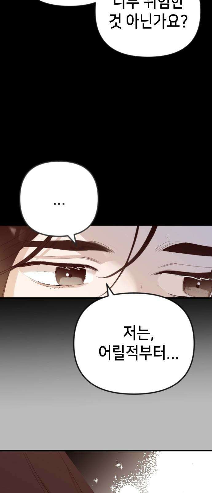 데빌샷 171화 오래된 약속 (4) 29