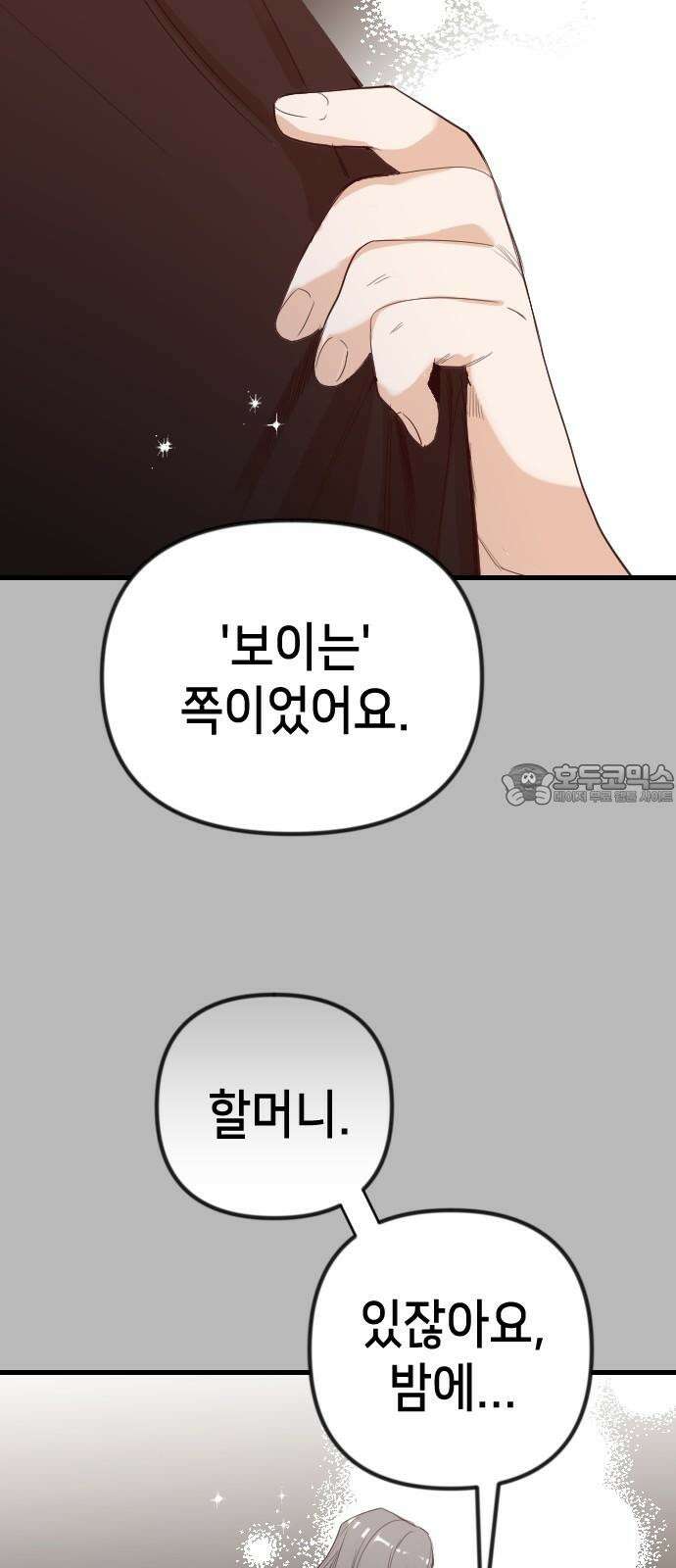 데빌샷 171화 오래된 약속 (4) 30