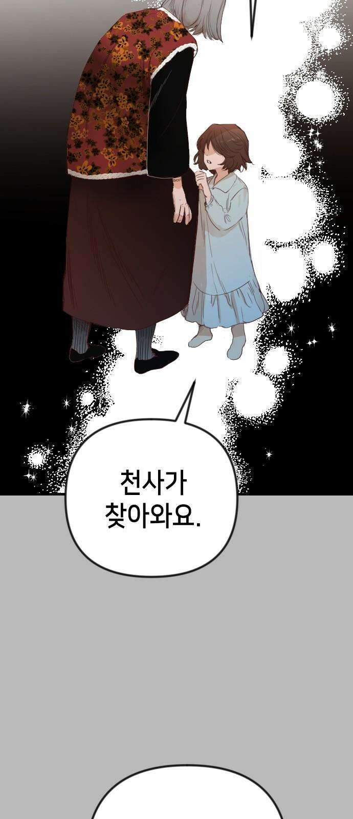 데빌샷 171화 오래된 약속 (4) 31