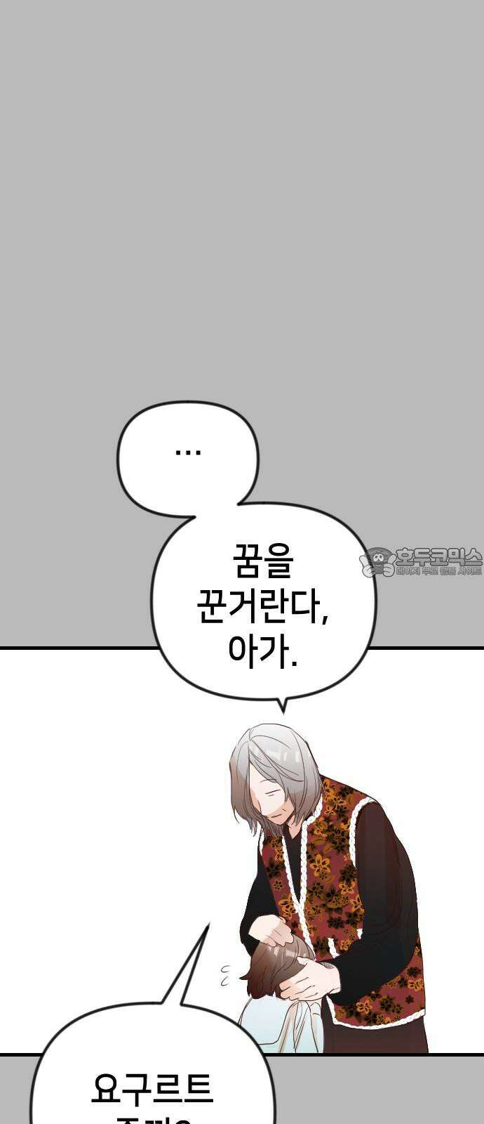 데빌샷 171화 오래된 약속 (4) 33