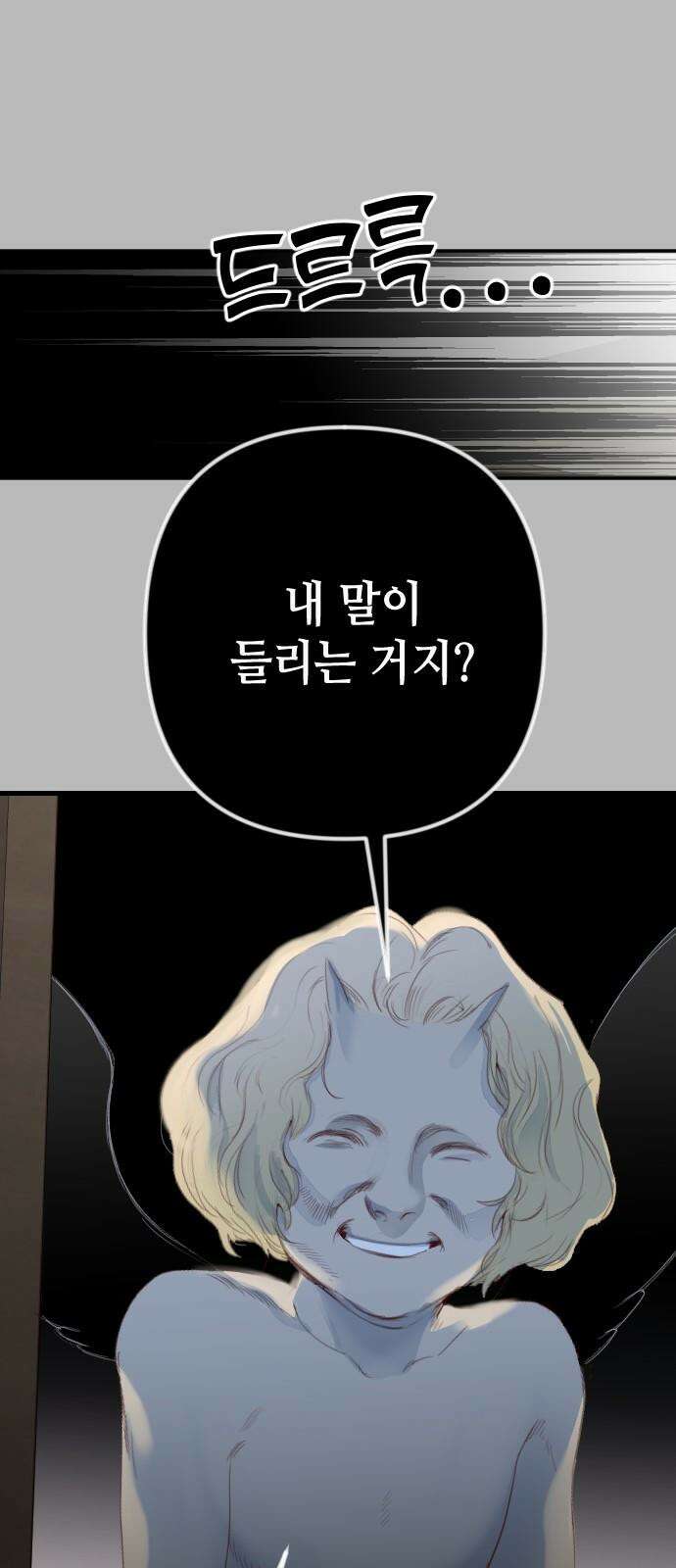 데빌샷 171화 오래된 약속 (4) 37
