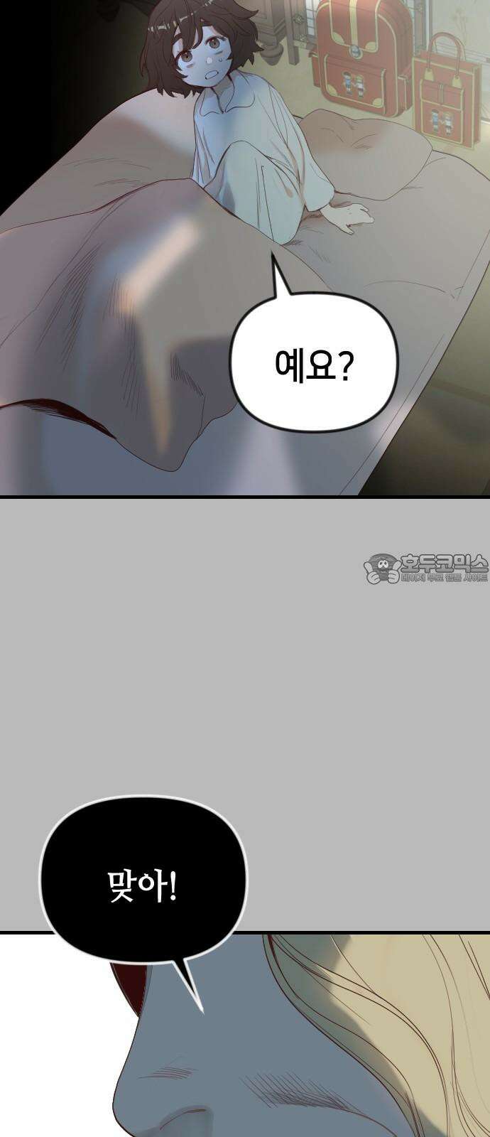 데빌샷 171화 오래된 약속 (4) 39