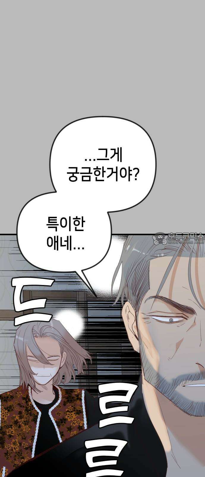 데빌샷 171화 오래된 약속 (4) 51