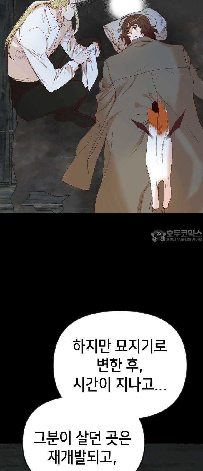 데빌샷 171화 오래된 약속 (4) 54
