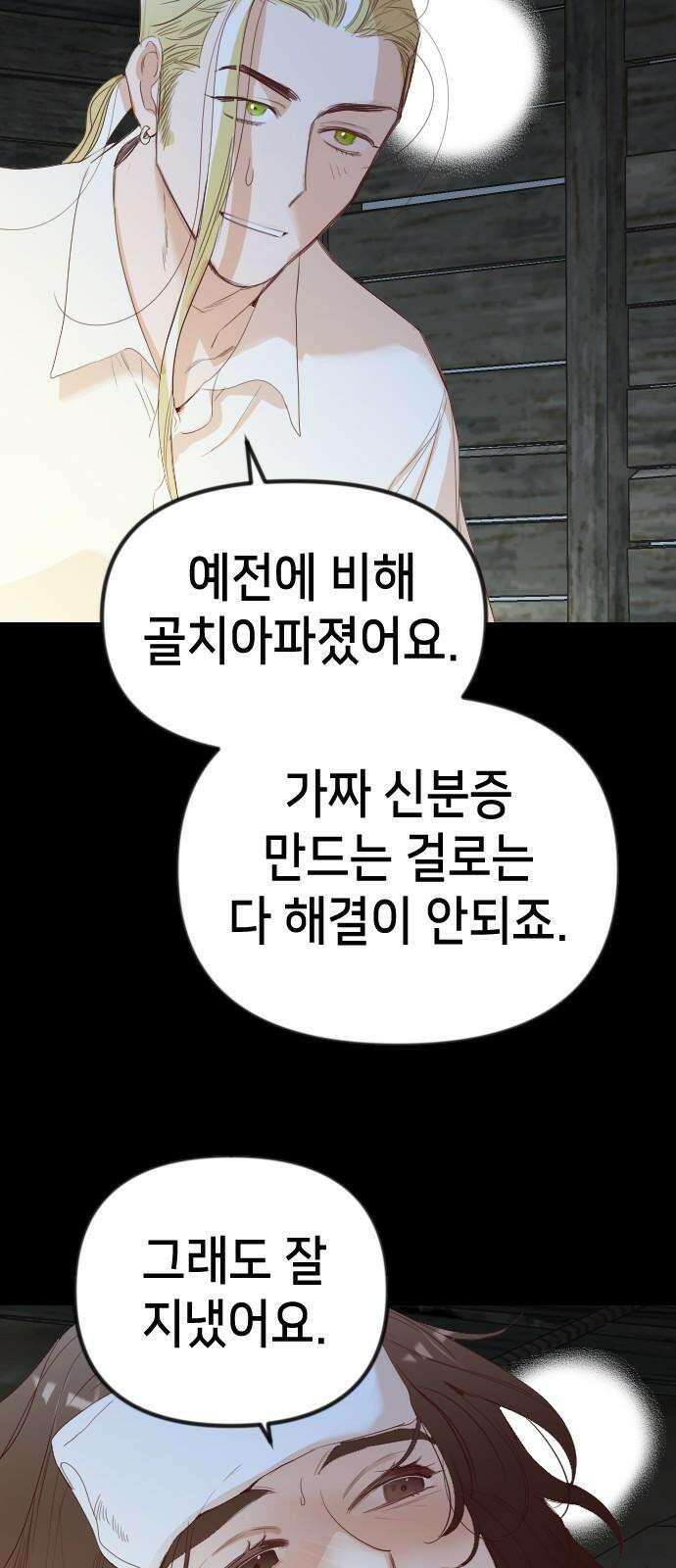 데빌샷 171화 오래된 약속 (4) 56
