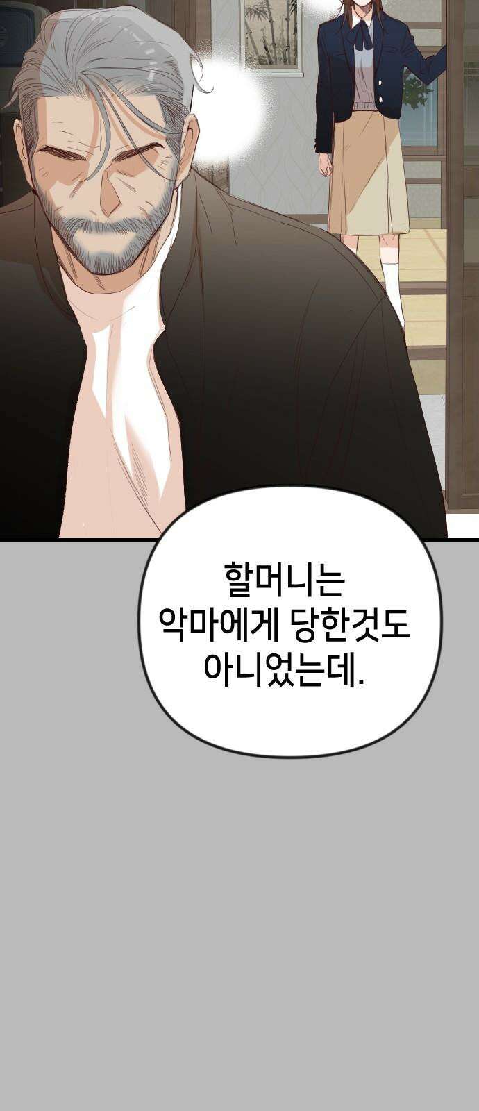데빌샷 171화 오래된 약속 (4) 59