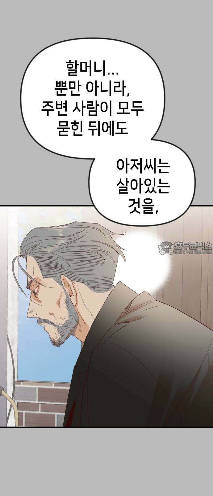 데빌샷 171화 오래된 약속 (4) 60