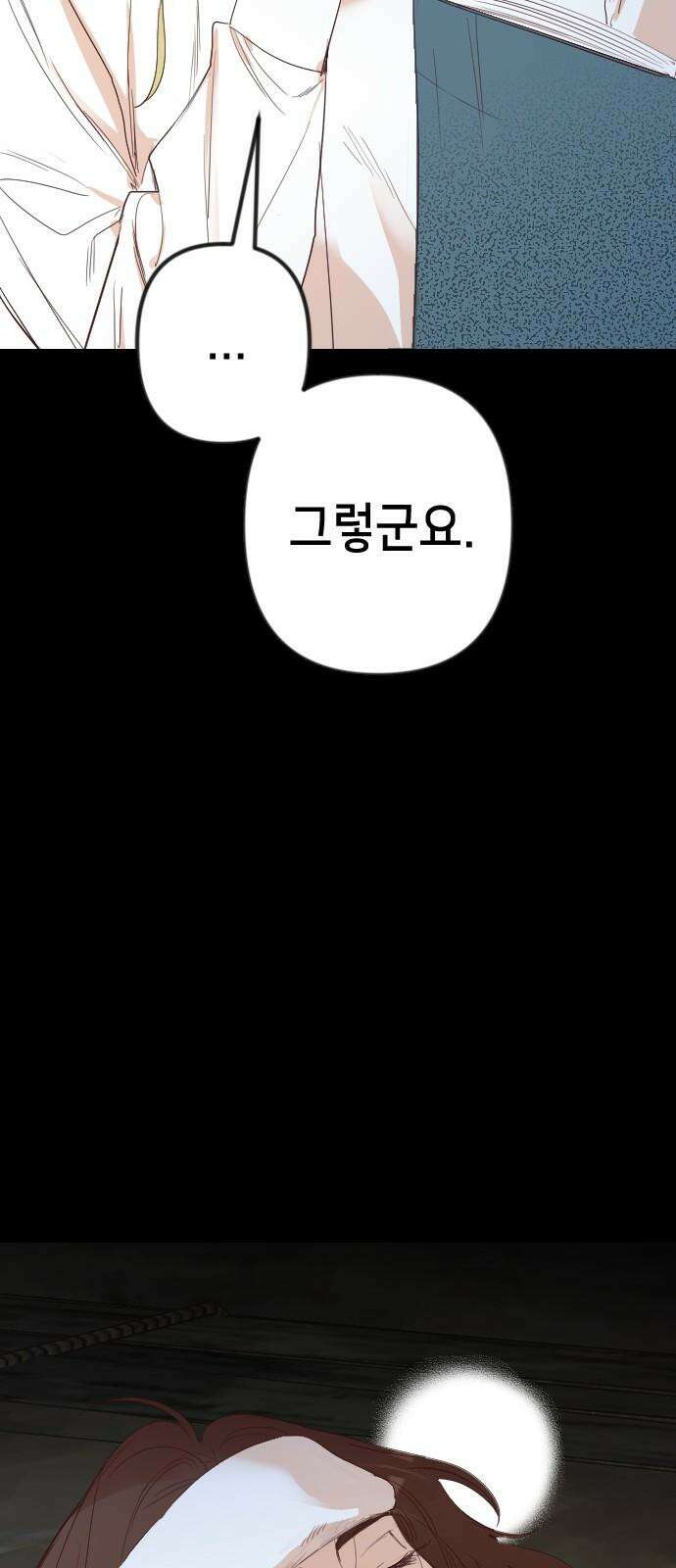 데빌샷 171화 오래된 약속 (4) 65