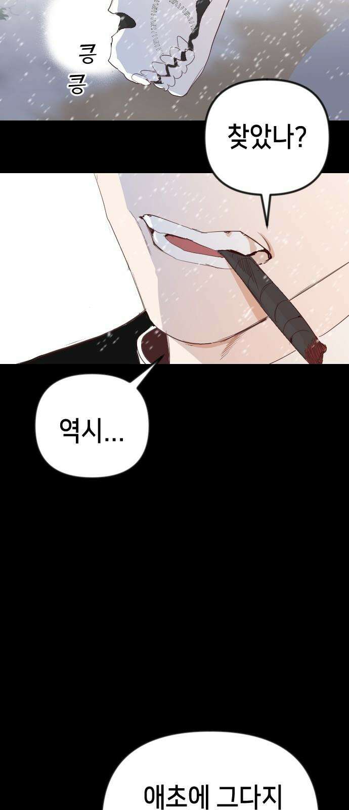 데빌샷 171화 오래된 약속 (4) 68