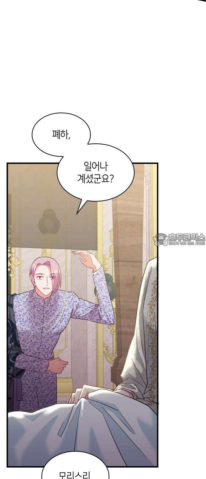 108명의 그녀들 103화 3