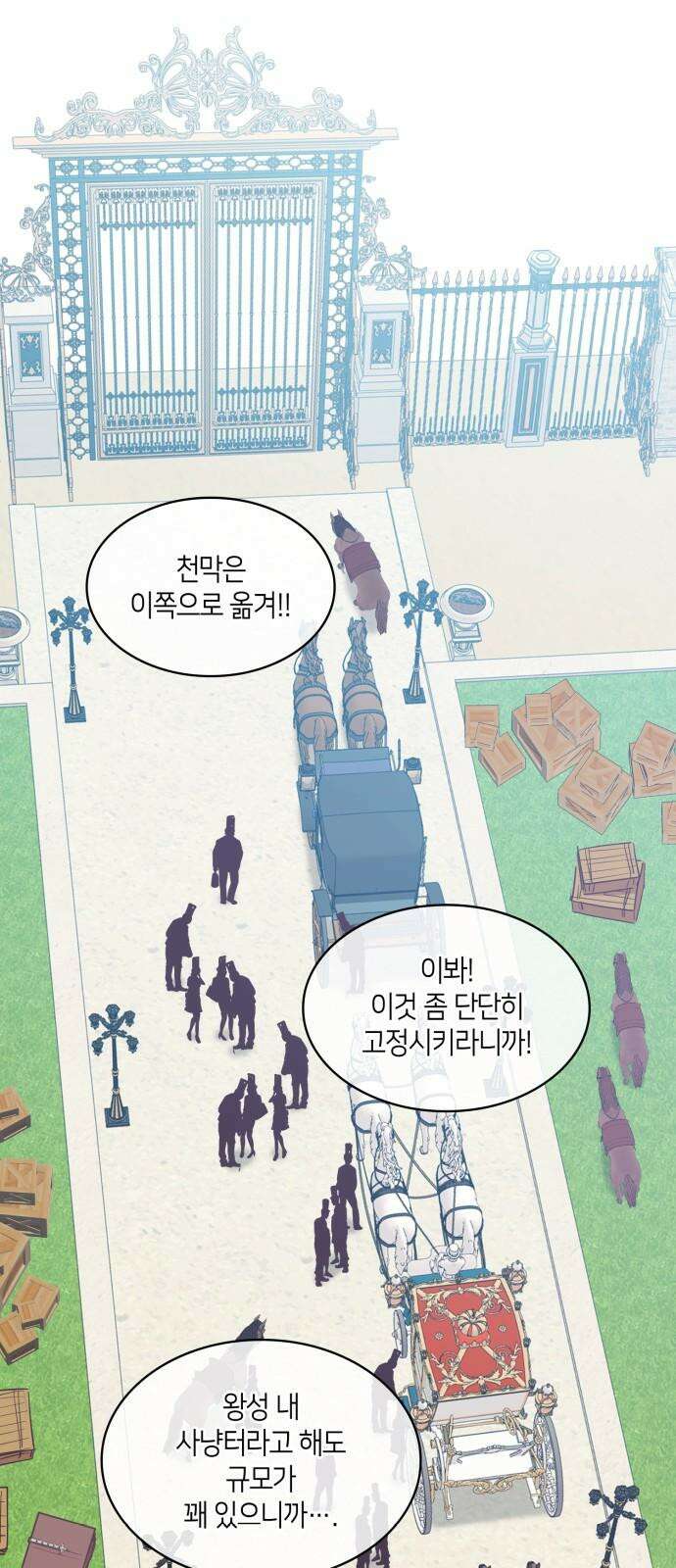 108명의 그녀들 103화 7