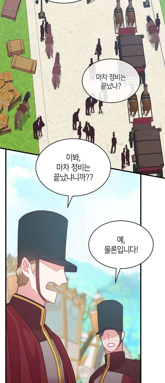 108명의 그녀들 103화 8