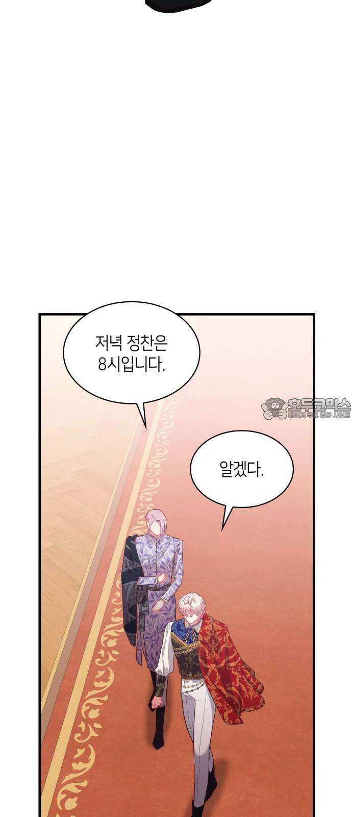108명의 그녀들 103화 12