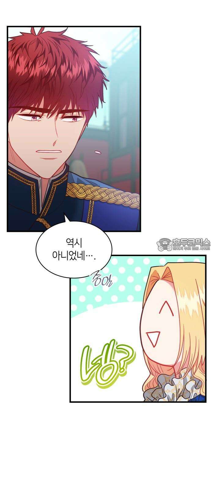 108명의 그녀들 103화 27