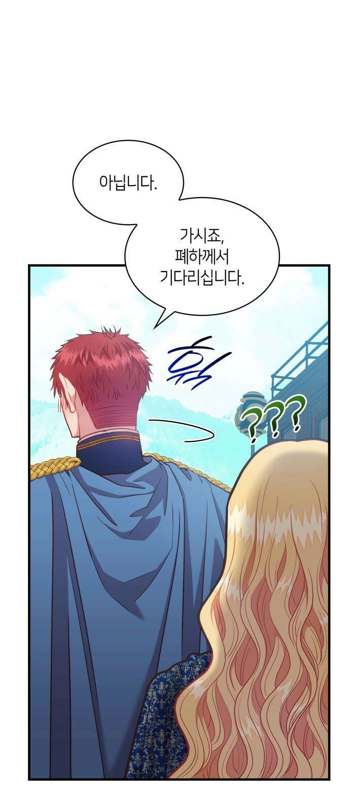108명의 그녀들 103화 28