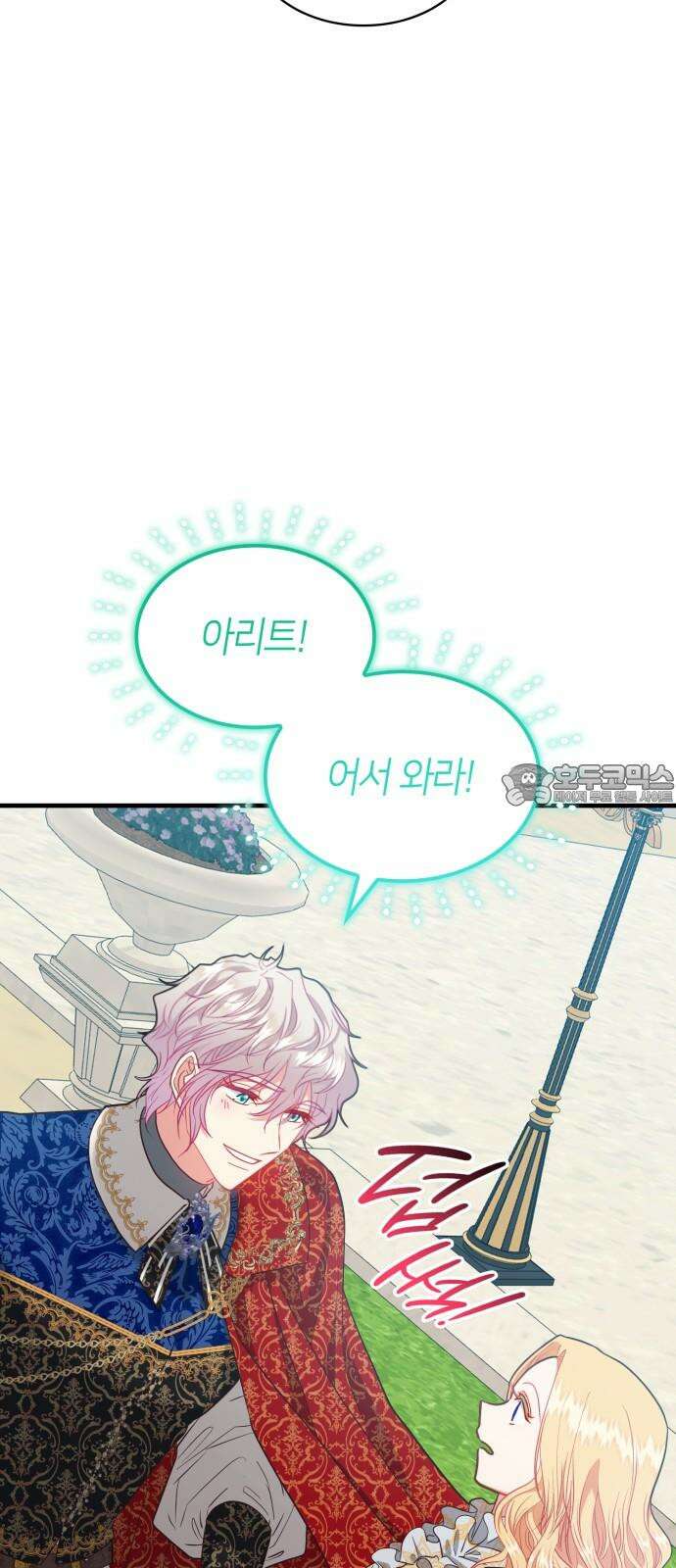 108명의 그녀들 103화 33