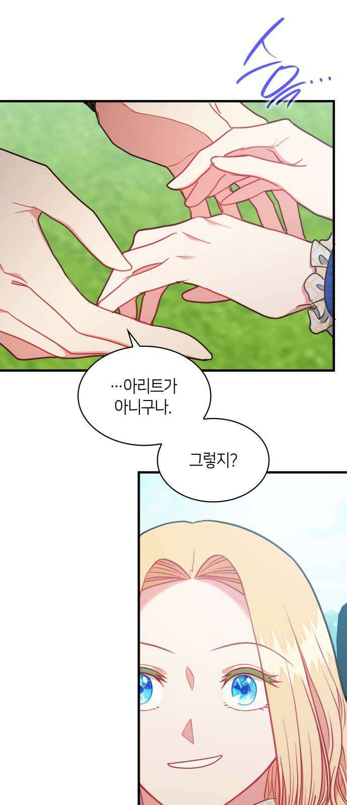 108명의 그녀들 103화 37