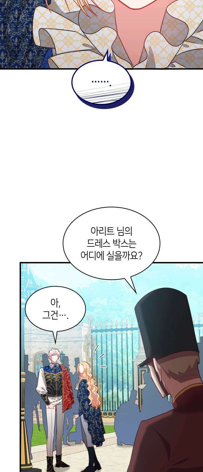 108명의 그녀들 103화 41
