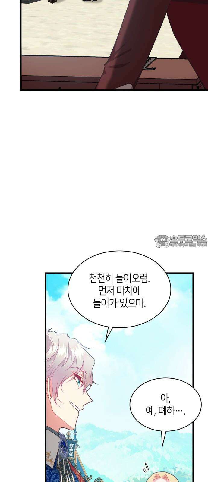 108명의 그녀들 103화 42