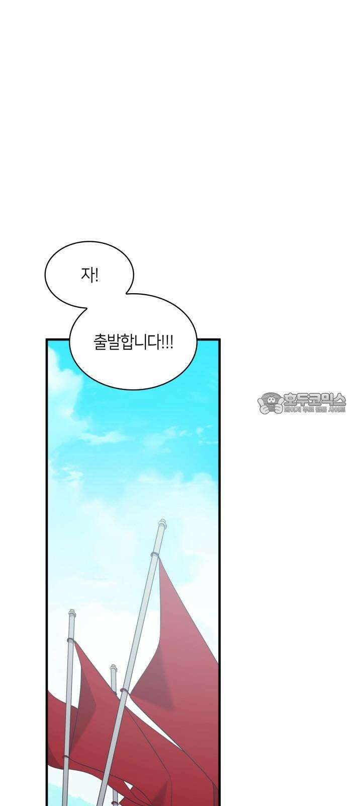 108명의 그녀들 103화 54