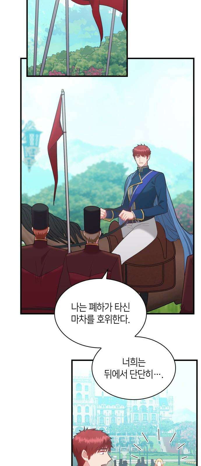 108명의 그녀들 103화 55