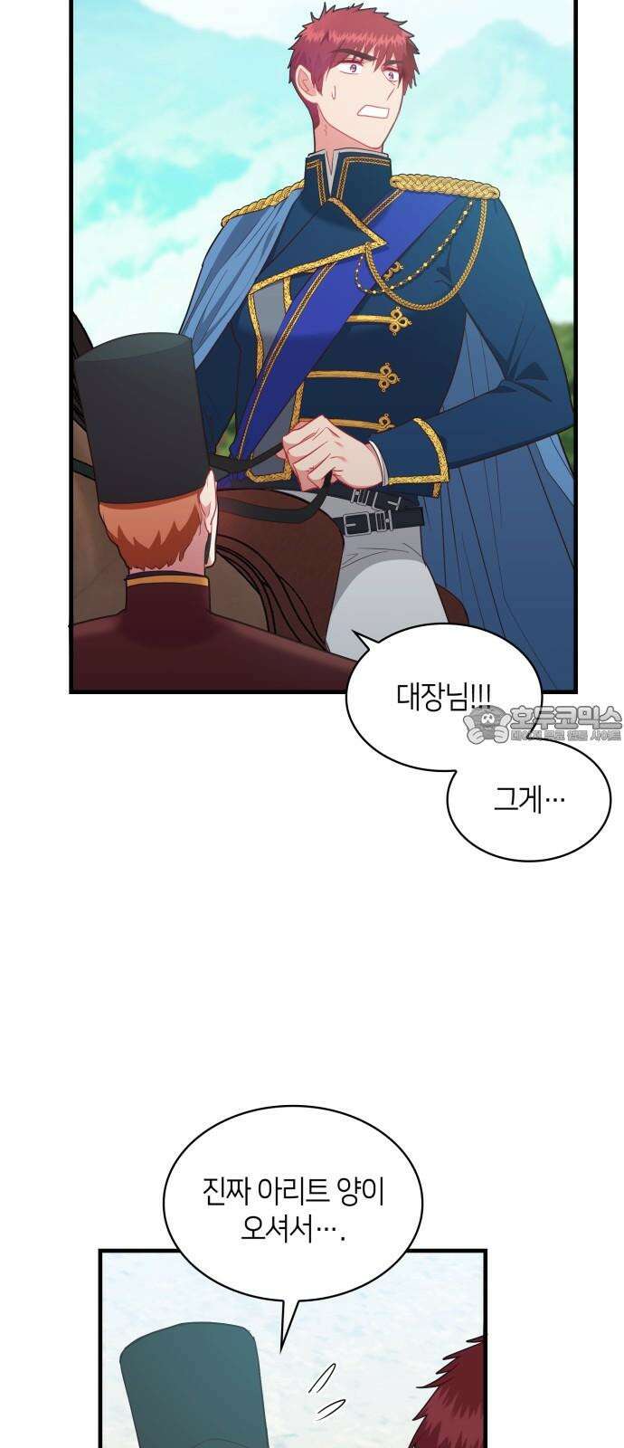 108명의 그녀들 103화 57