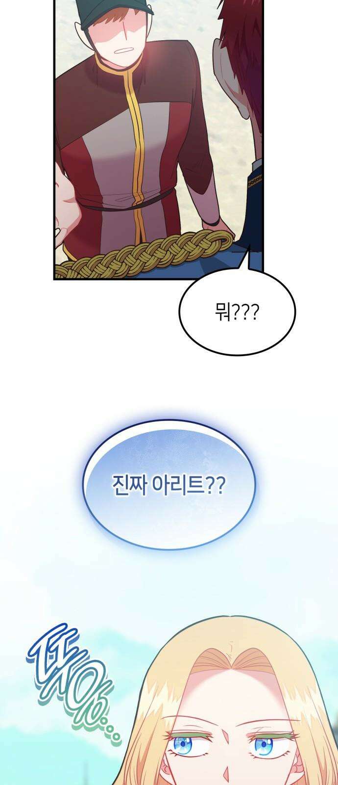 108명의 그녀들 103화 58