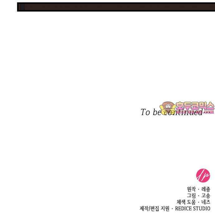 108명의 그녀들 103화 61