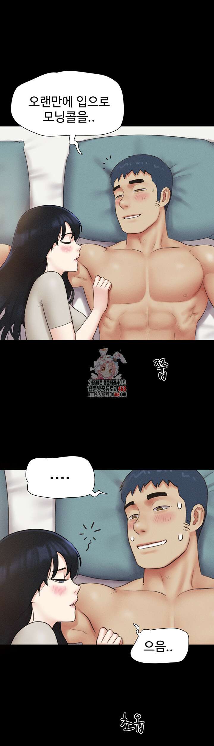 소은 38화 1