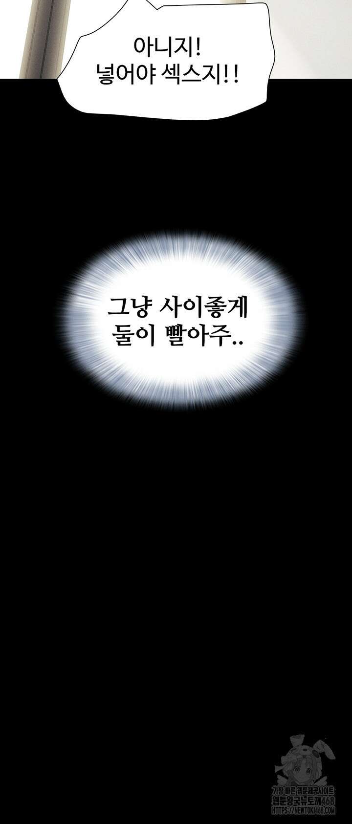 소은 38화 5
