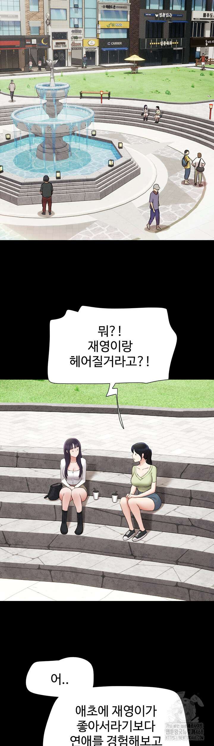 소은 38화 7